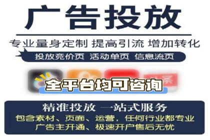 掌握返点政策，助力信息流广告开户成功